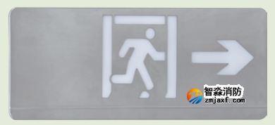 海灣HW-BLJC-1REⅡ0.5W-VN452-R單面右向疏散指示燈(壁掛式) 海灣HW-BLJC-1REⅡ0.5W-VN452-R單面右向疏散指示燈(壁掛式)