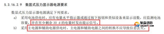 增加了數(shù)顯式壓力顯示器顯示屏要求、電源要求
